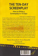 فیلم نامه نویسی در ده روز